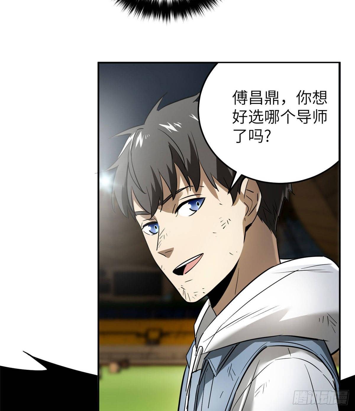 034 选导师11