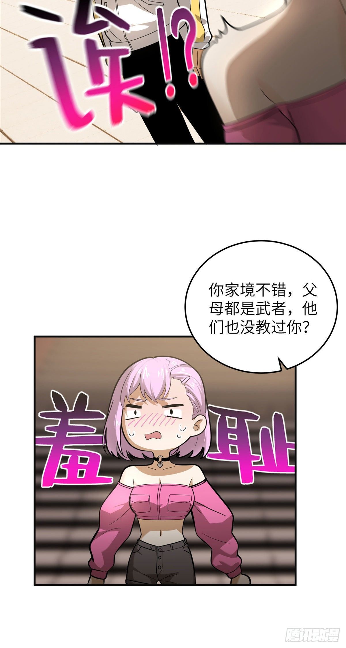 050 习惯就好5