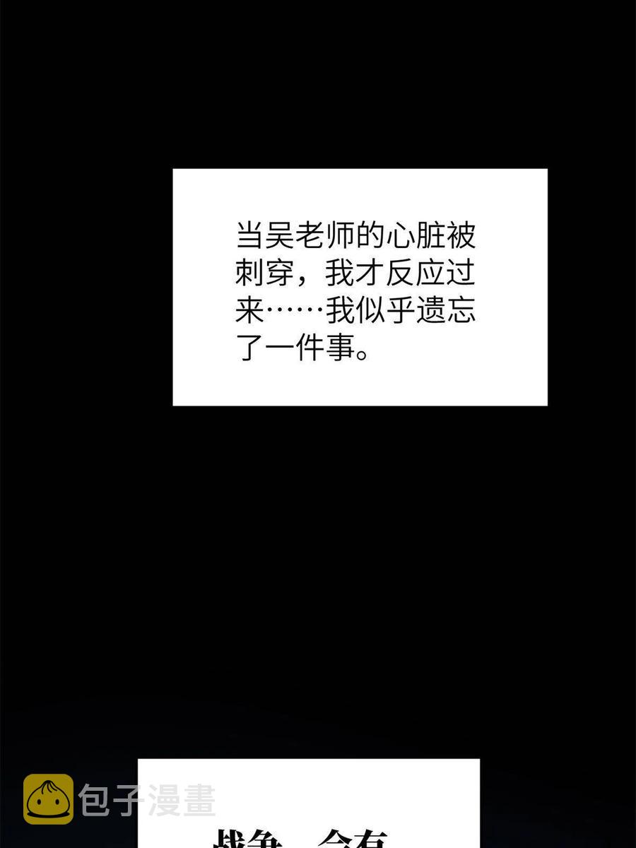 146 谁能不死13
