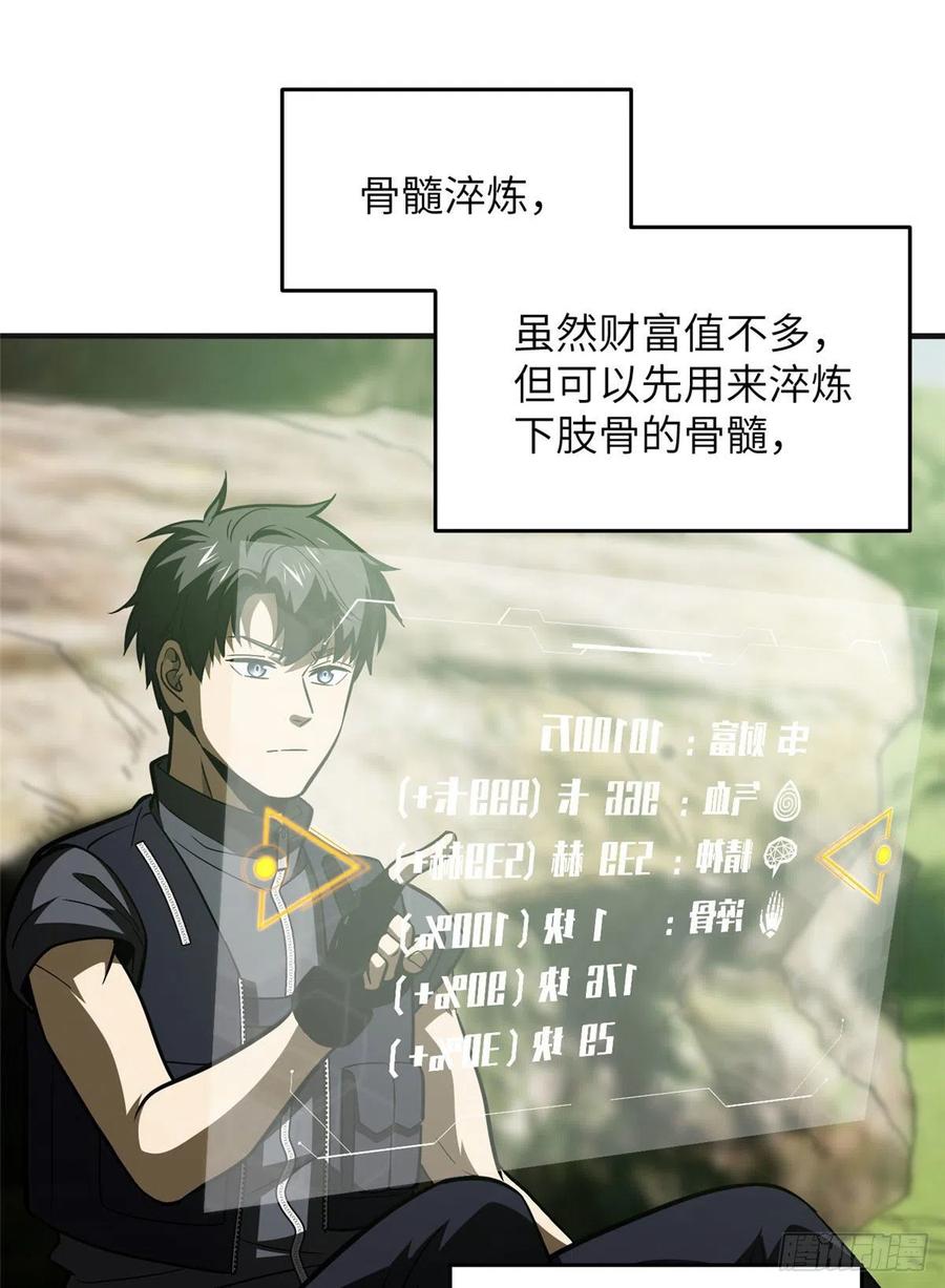 138 突围5