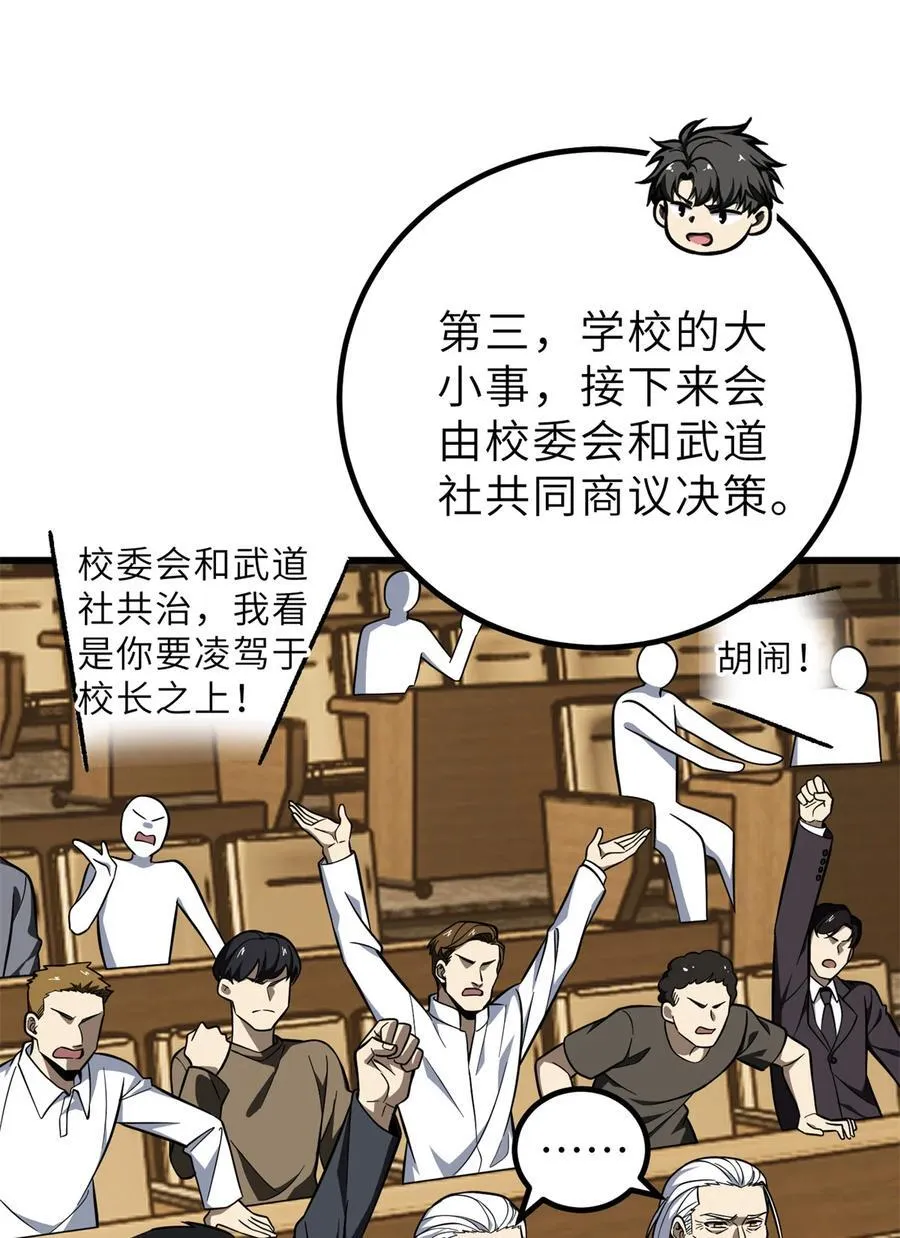 243 充当改革先锋49