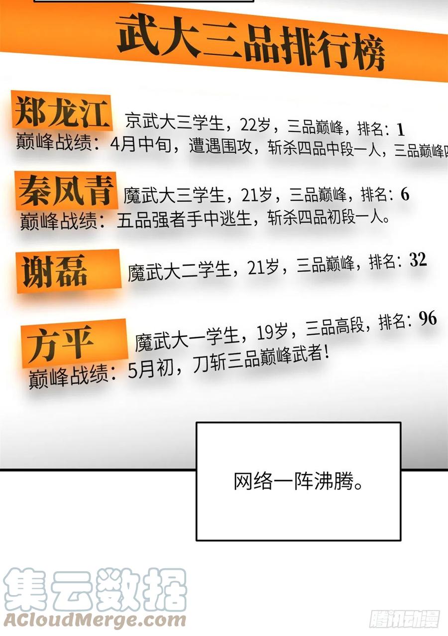 119 血箭术30