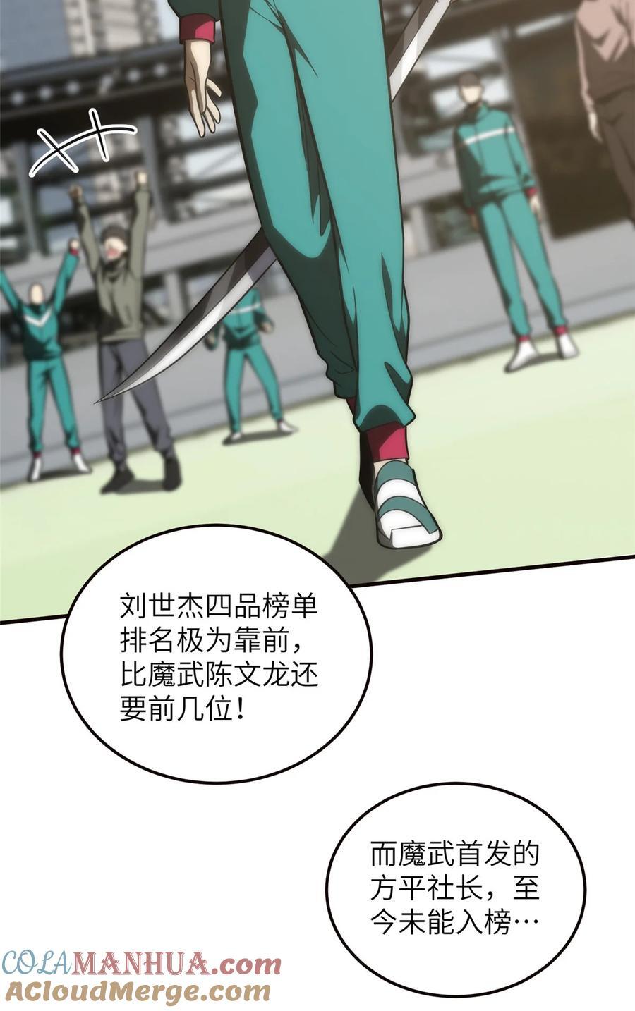 224 十强排名赛42