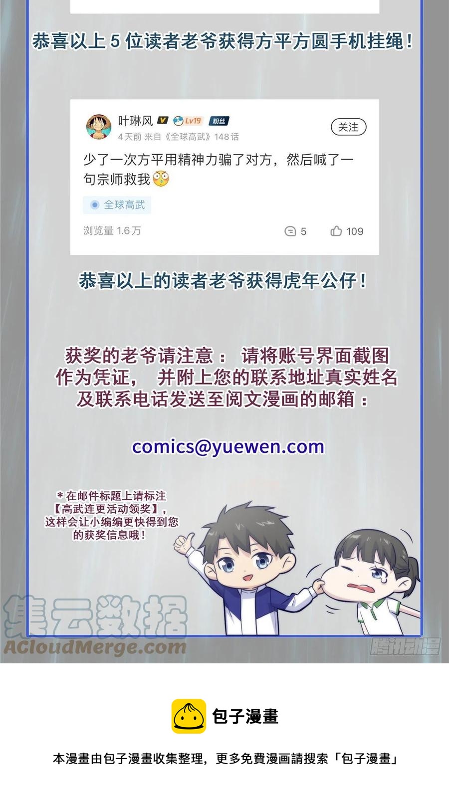 139 救命60