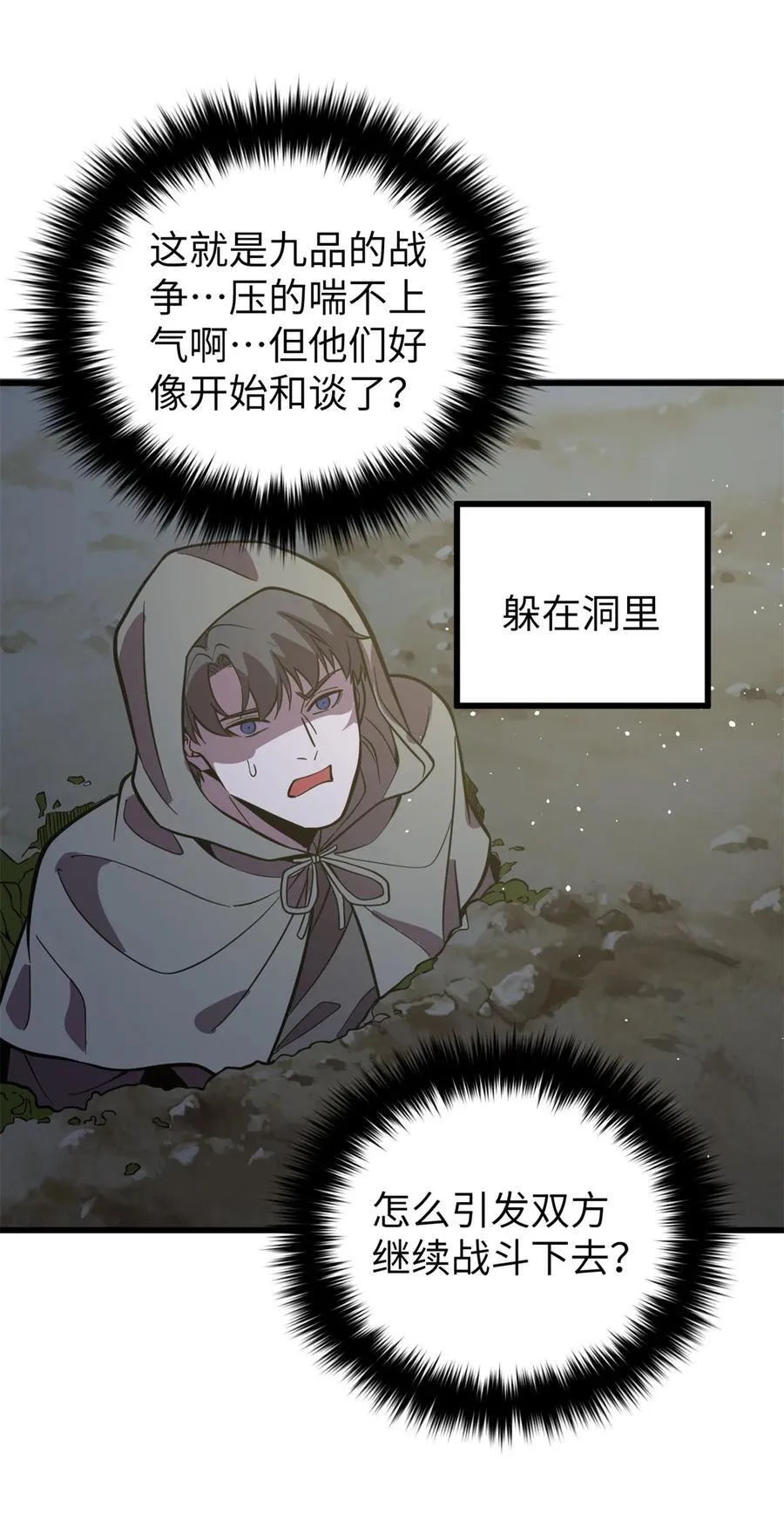 249 乱糟糟的地窟40