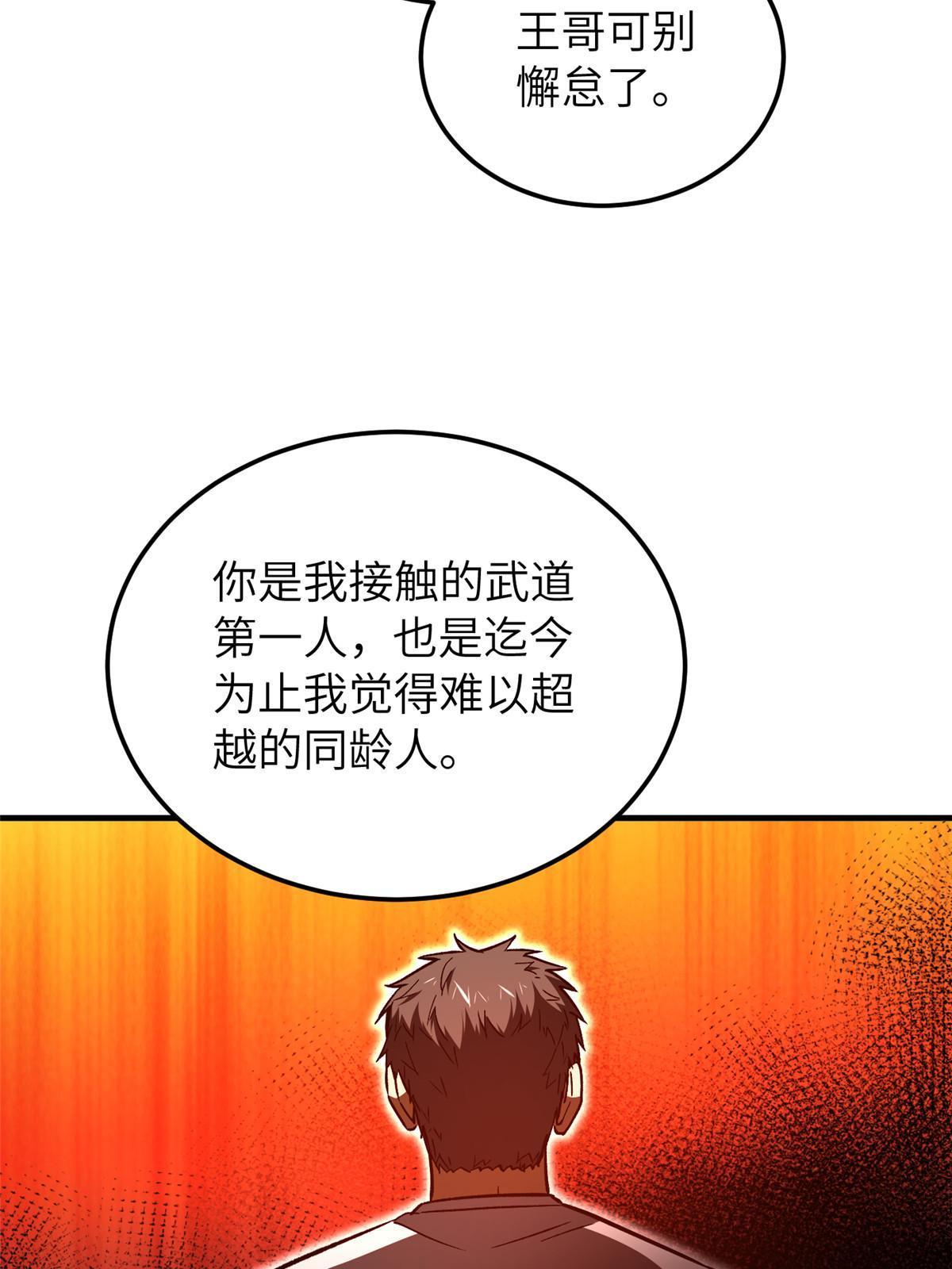 154 超越之路66