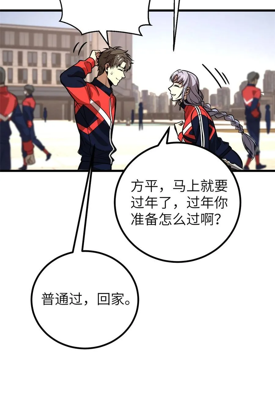244 金骨蜕变50