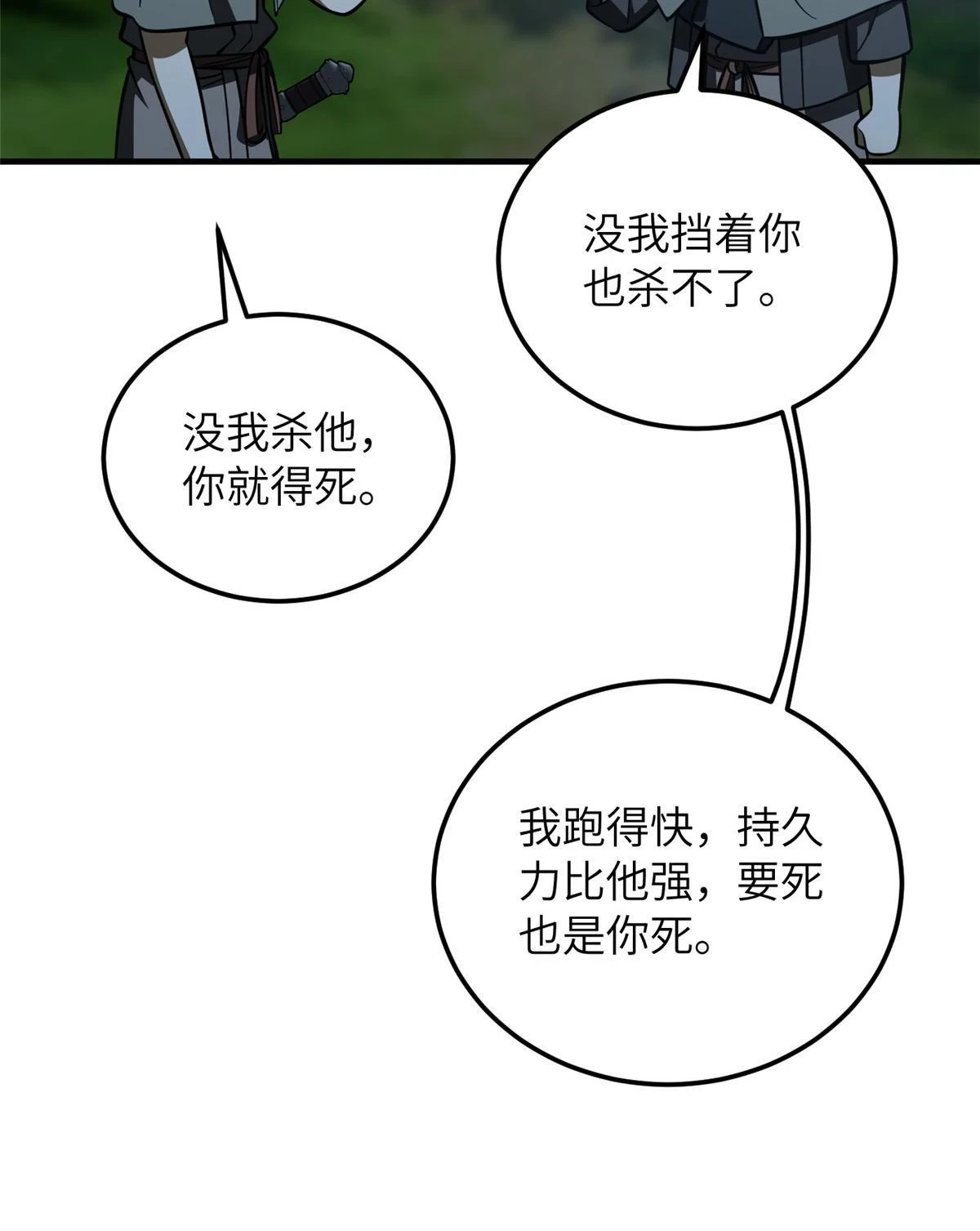 190 一言不合42