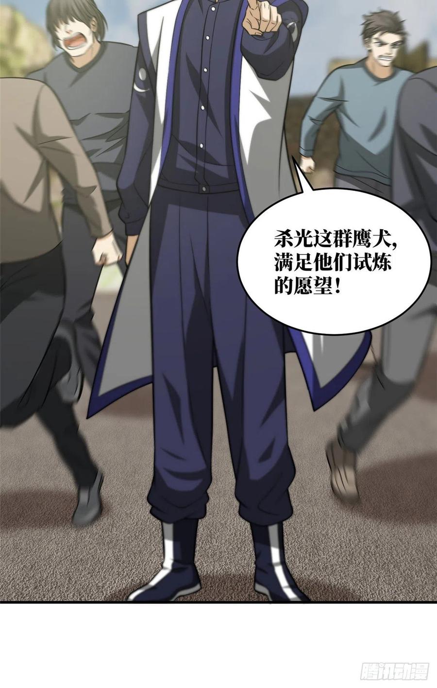 101 中计了20