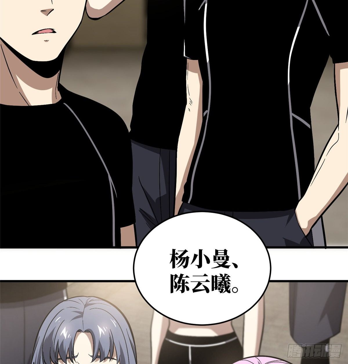 061 升级54
