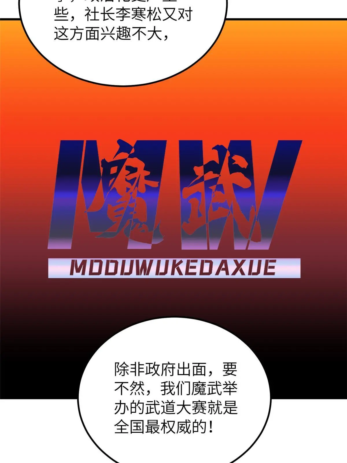 185 魔王37