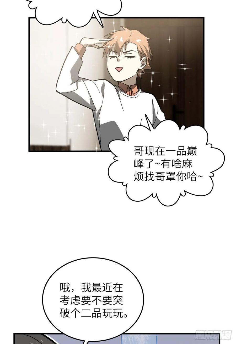074 试刀49