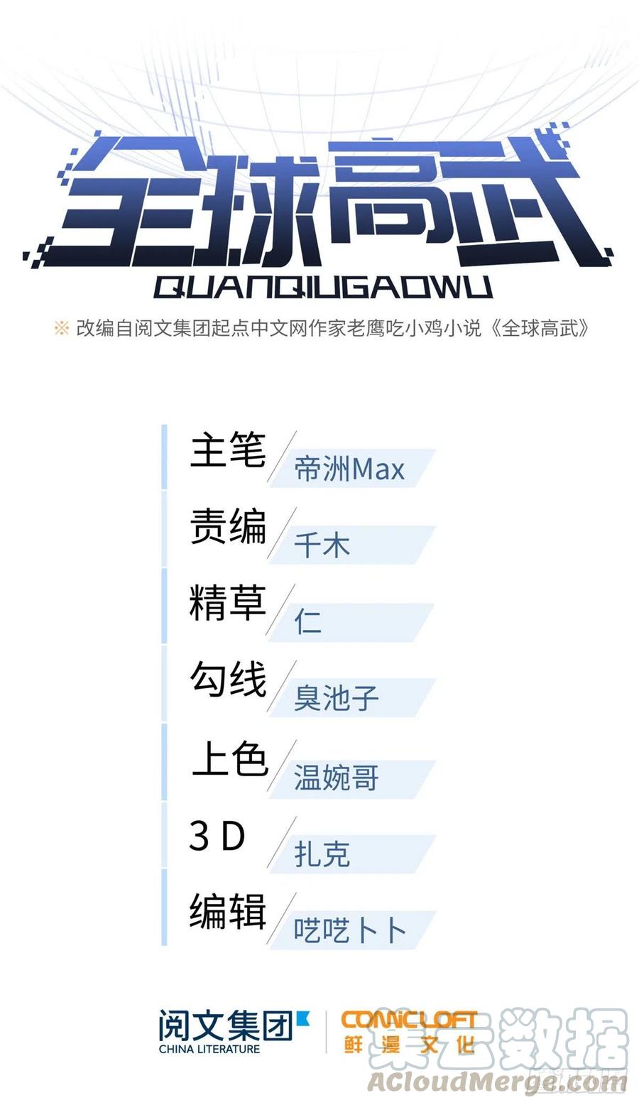 85 过大年12