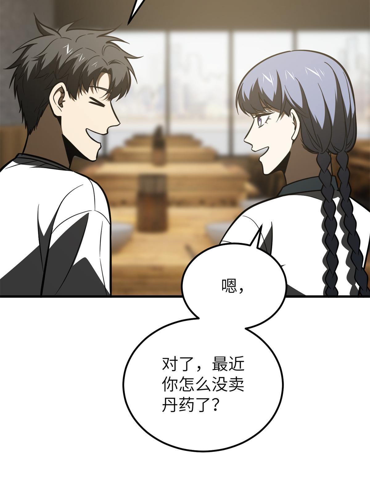 172 武道社的矛盾30