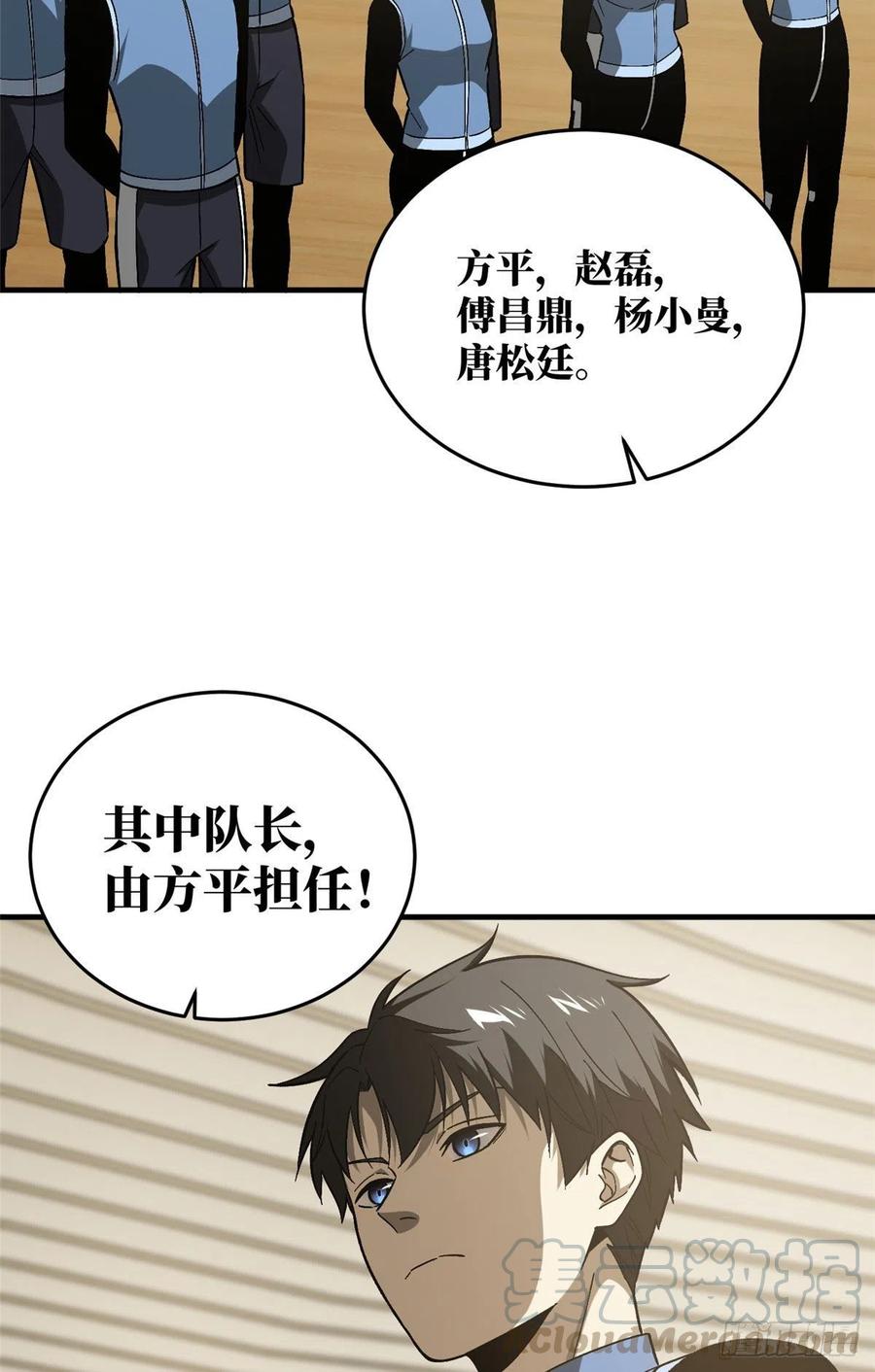 075 主战队名单12