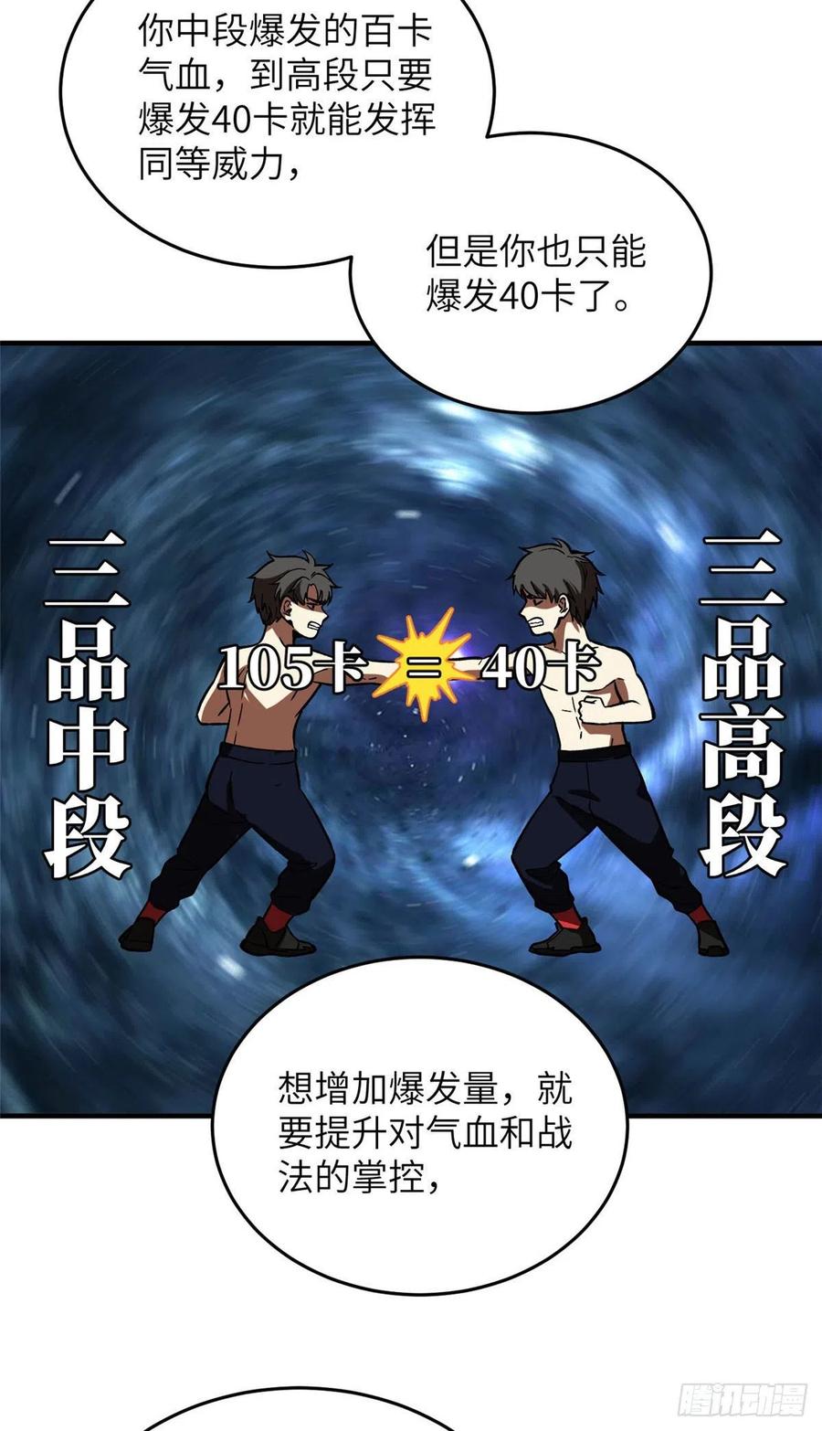 117 三品高段34