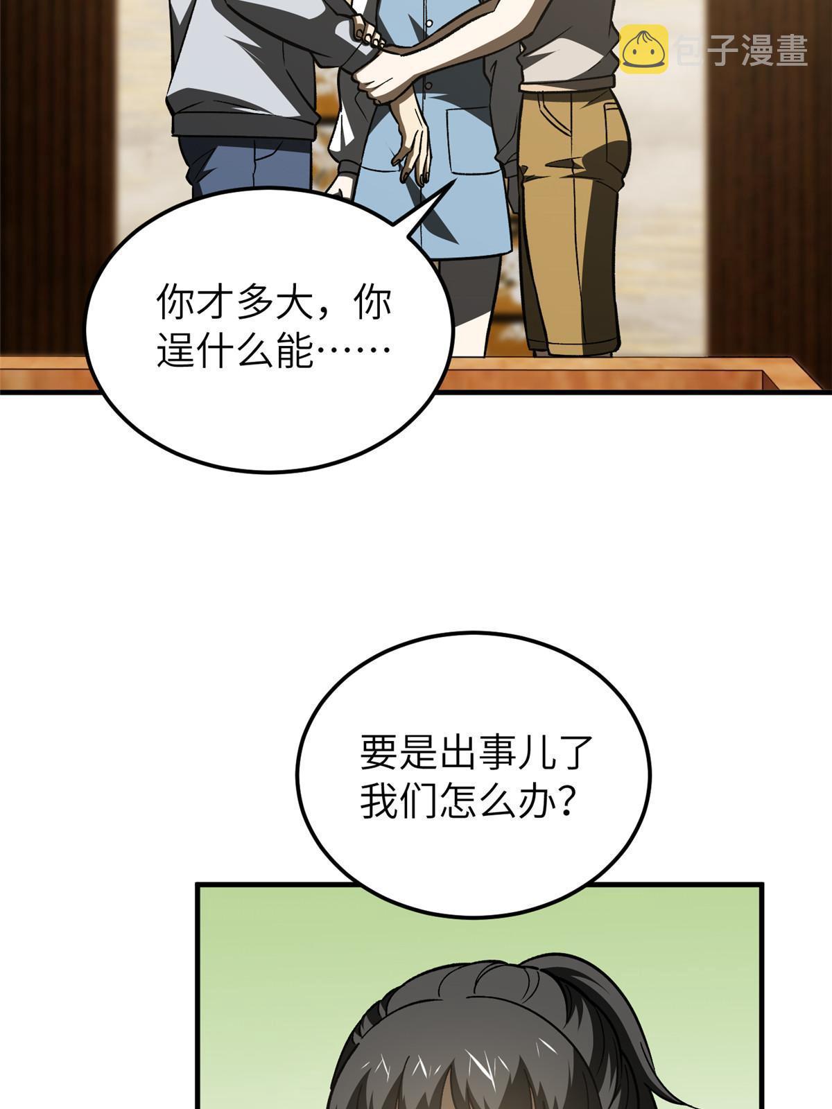154 超越之路40