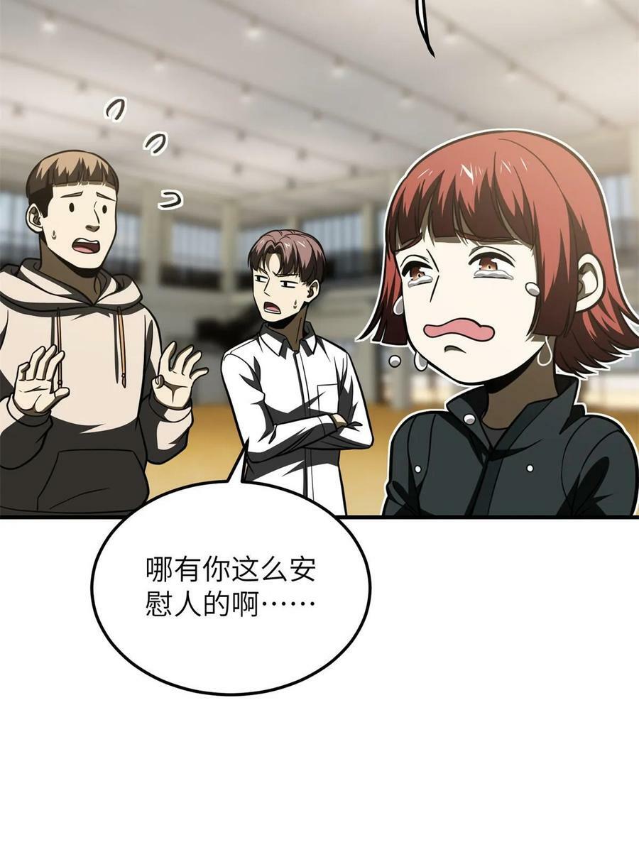 198 魔王回归25