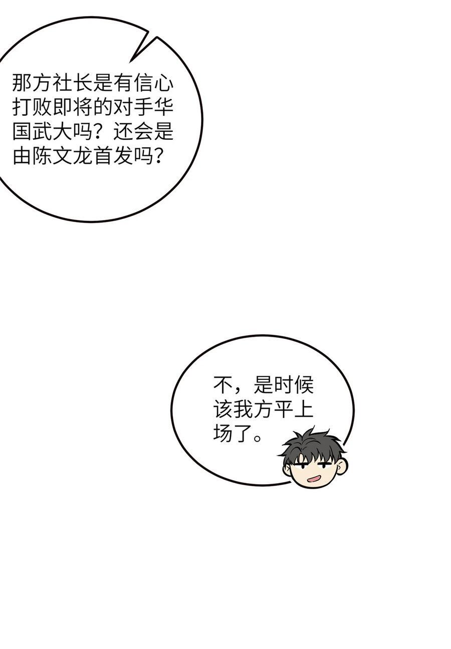 224 十强排名赛34