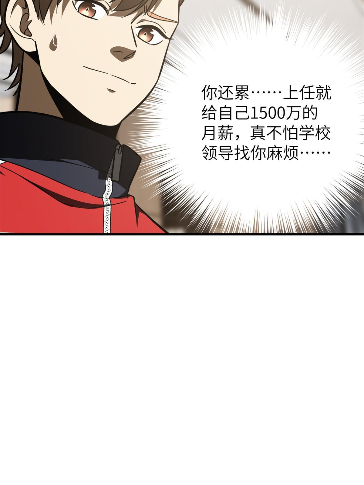 176 新社长的安排70