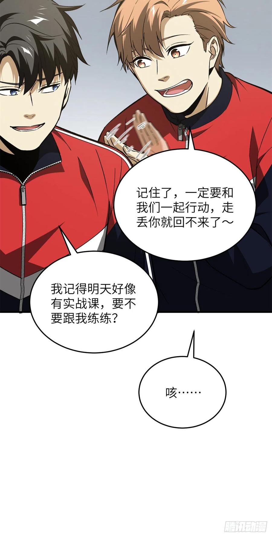 111 地窟常识课23