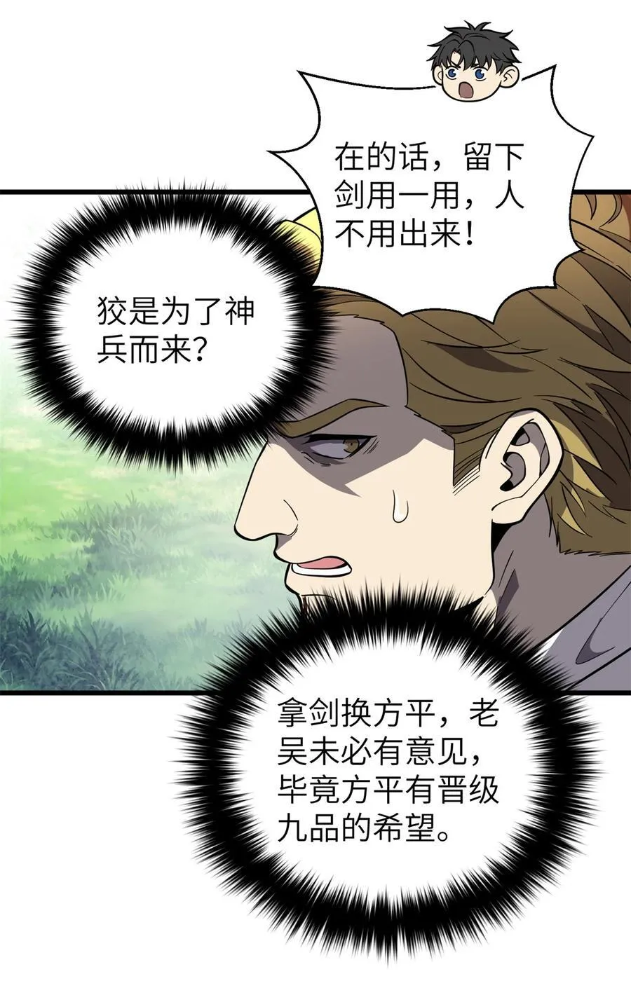 249 乱糟糟的地窟1