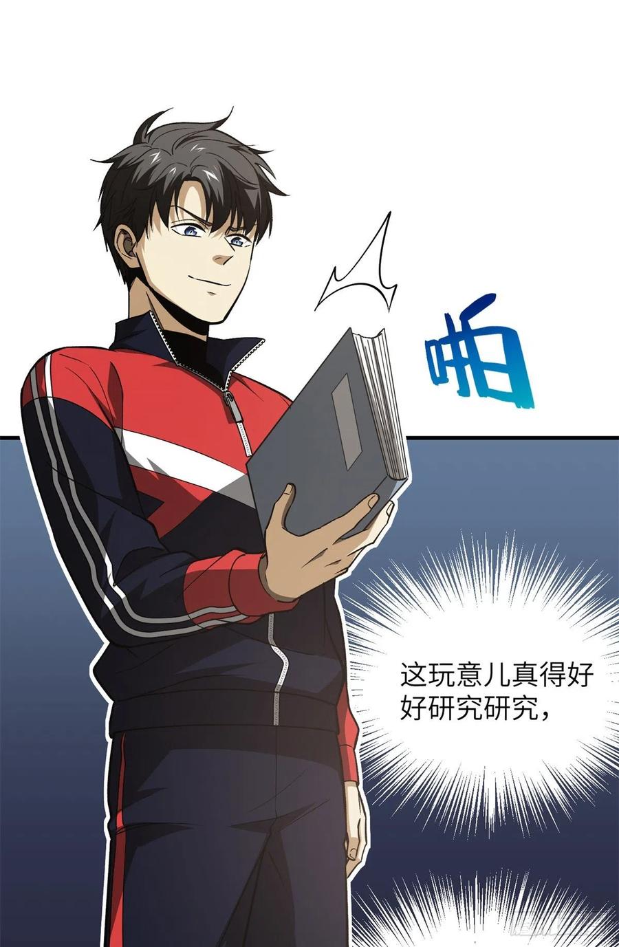 111 地窟常识课44
