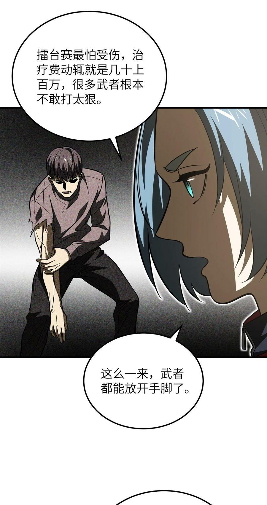 203 人帅实力还强31