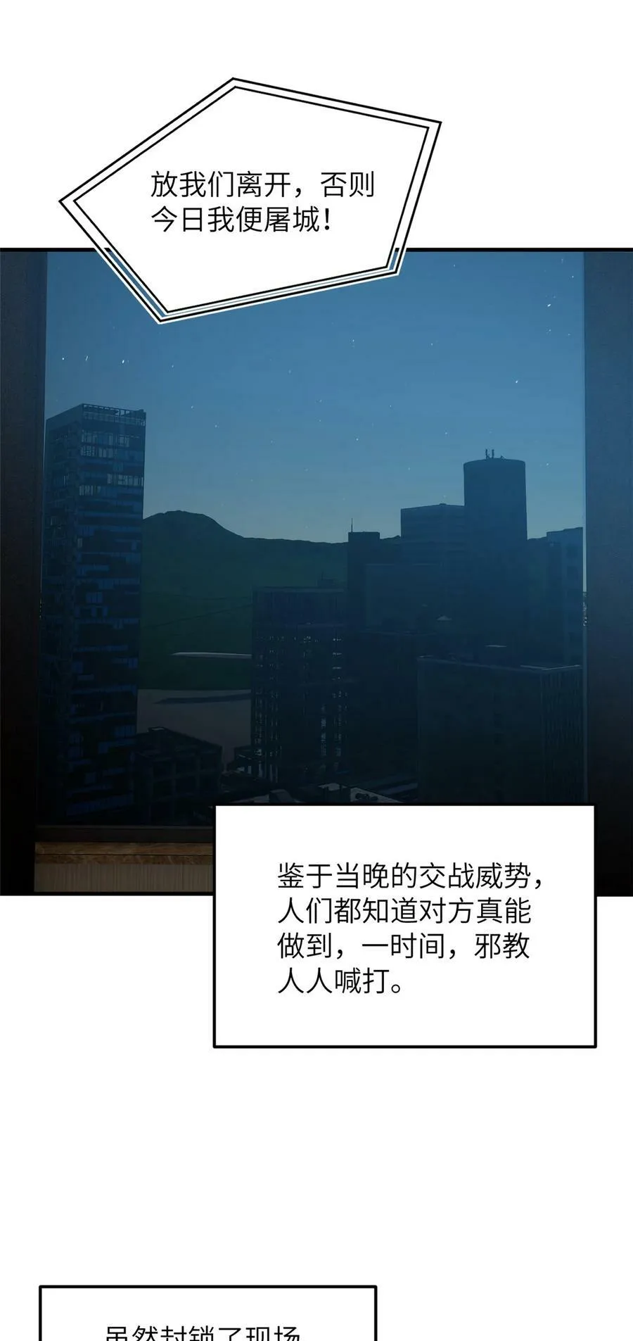 207 荡寇刀27