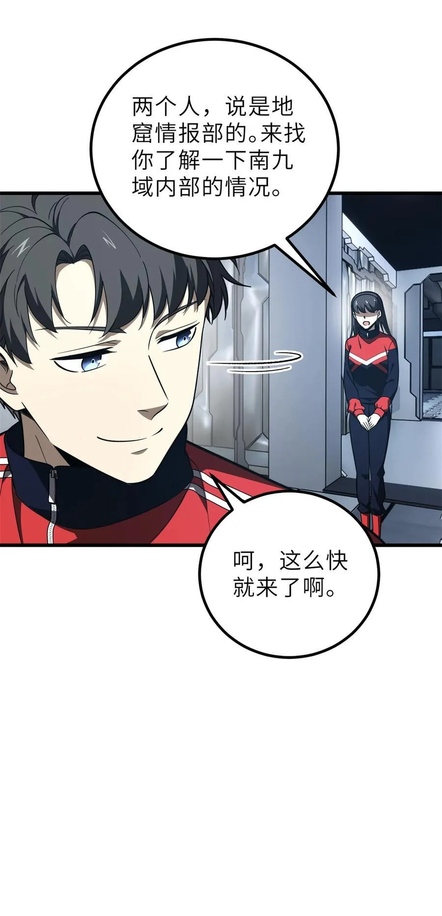 243 充当改革先锋28