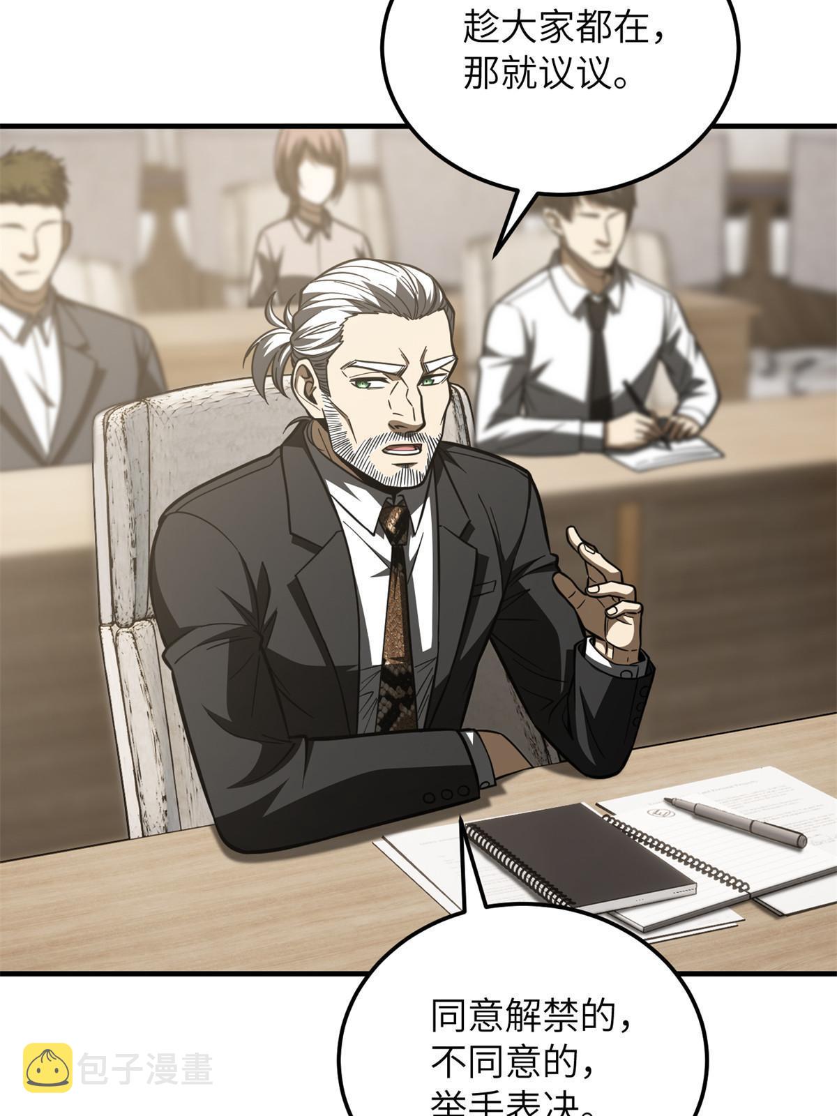178 社长方平60