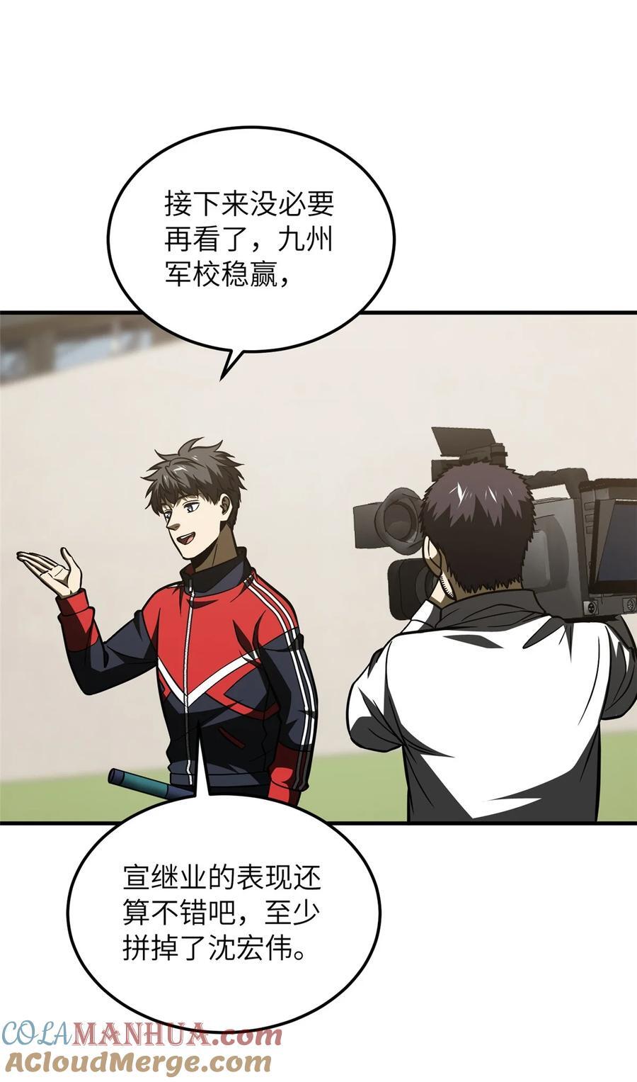 219 实力至上6