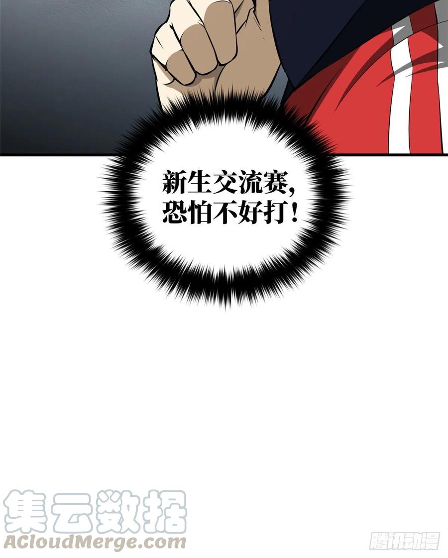077 没那么容易54