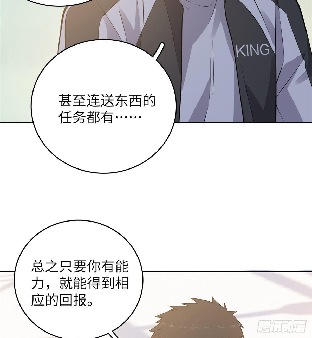 024 学校之间的差距21