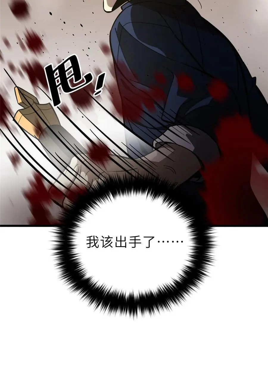 236 一剑断长生28