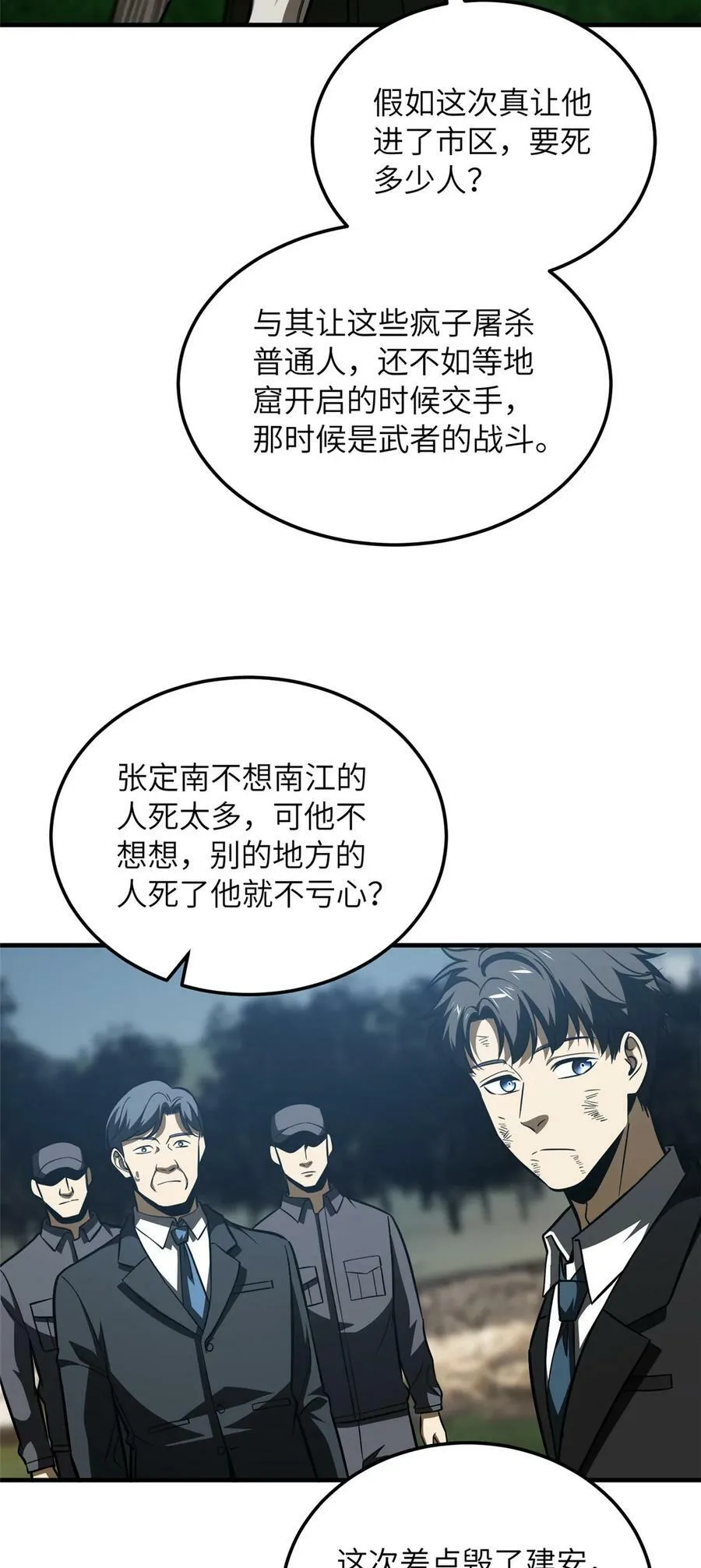 207 荡寇刀7