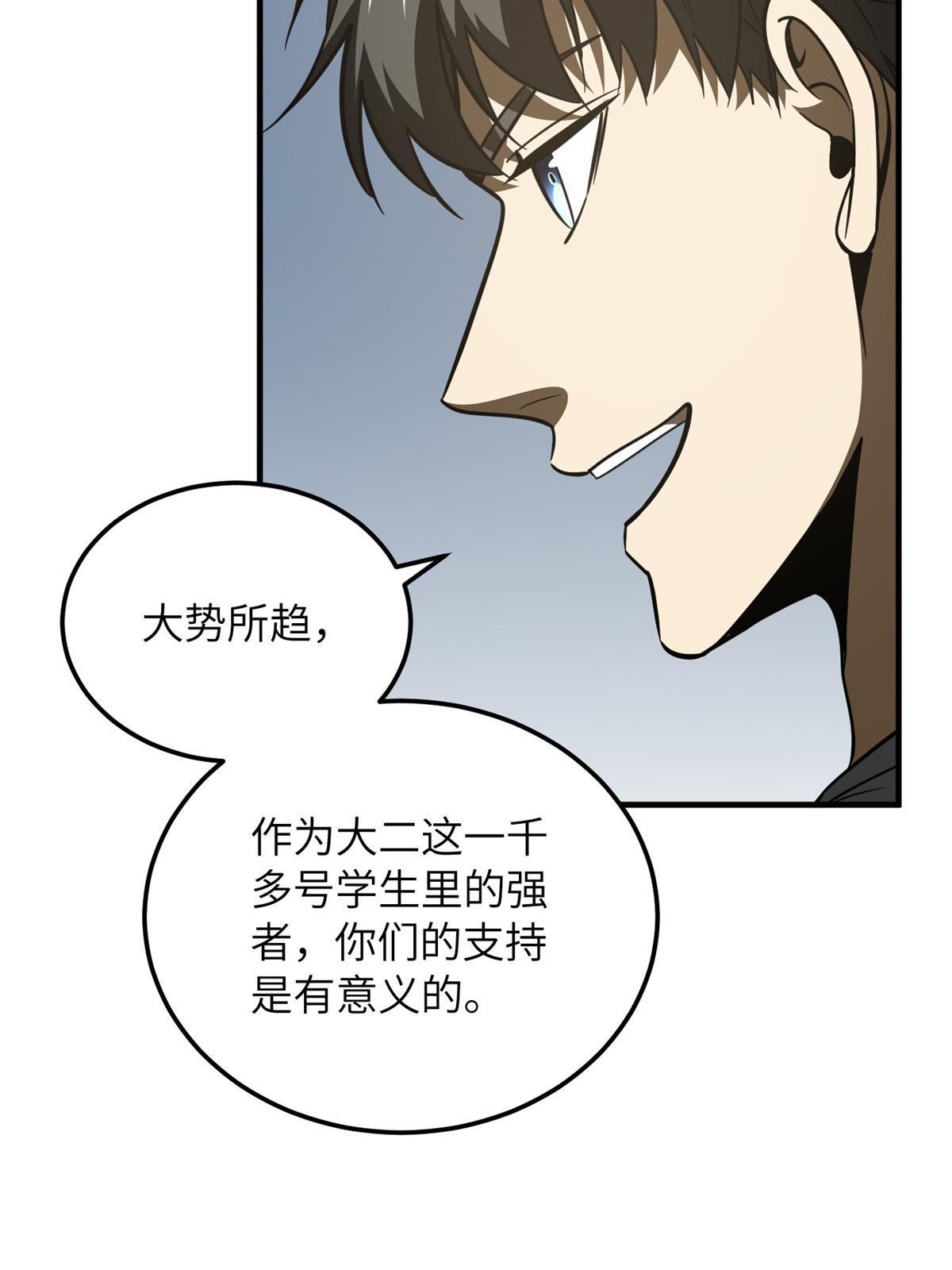 172 武道社的矛盾25