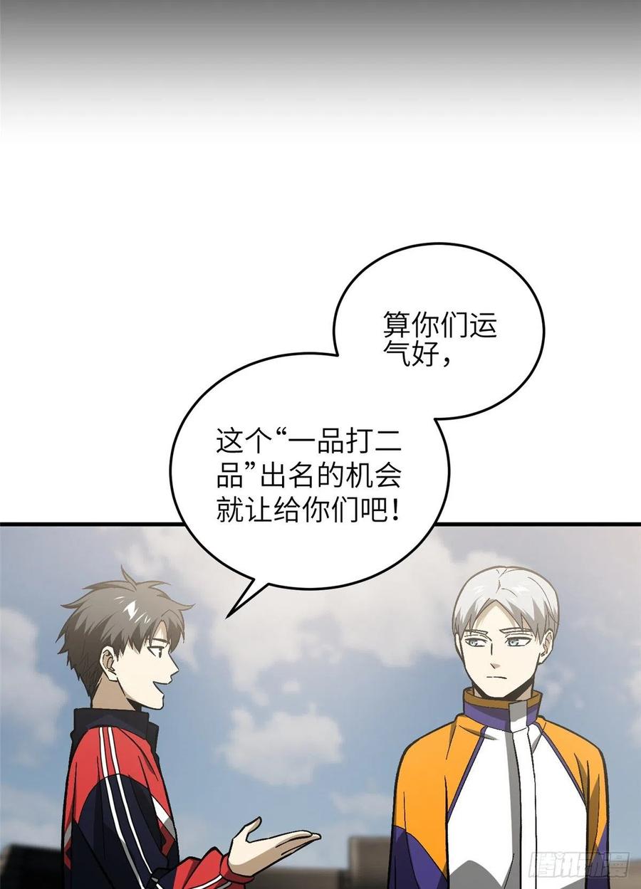 077 没那么容易11