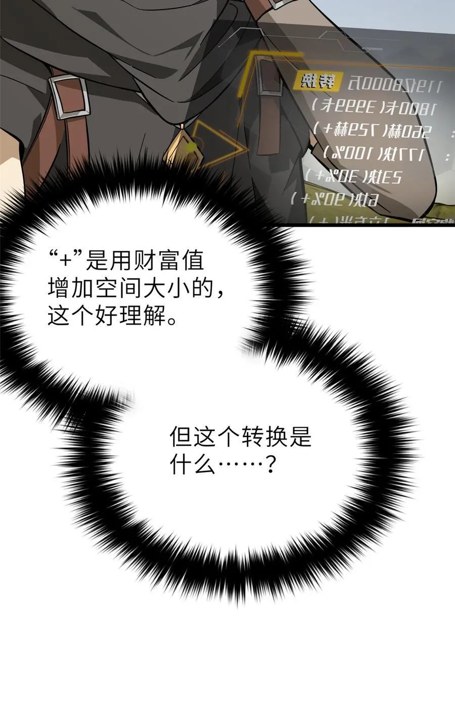 242 系统再升级5