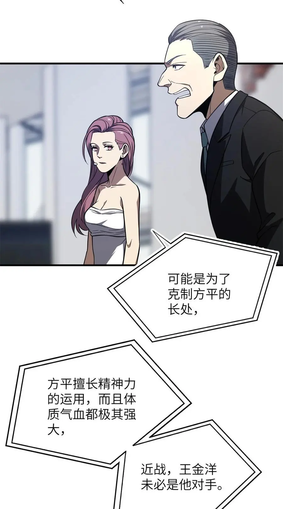 230 同阶战老王22