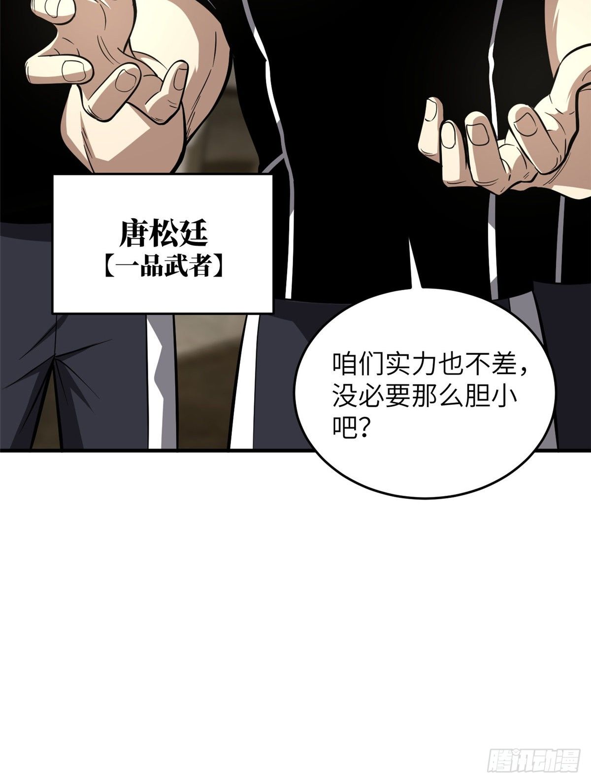 062 等价交换14
