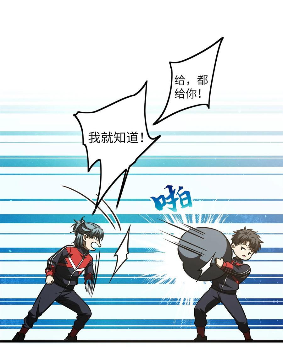 223 一切为了魔武28