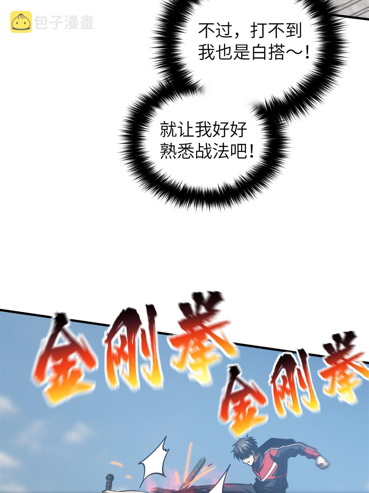 158 新技能44