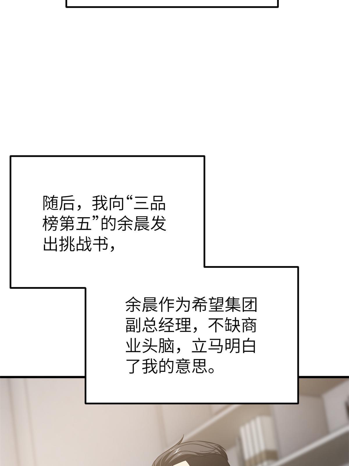 161 名利双收44