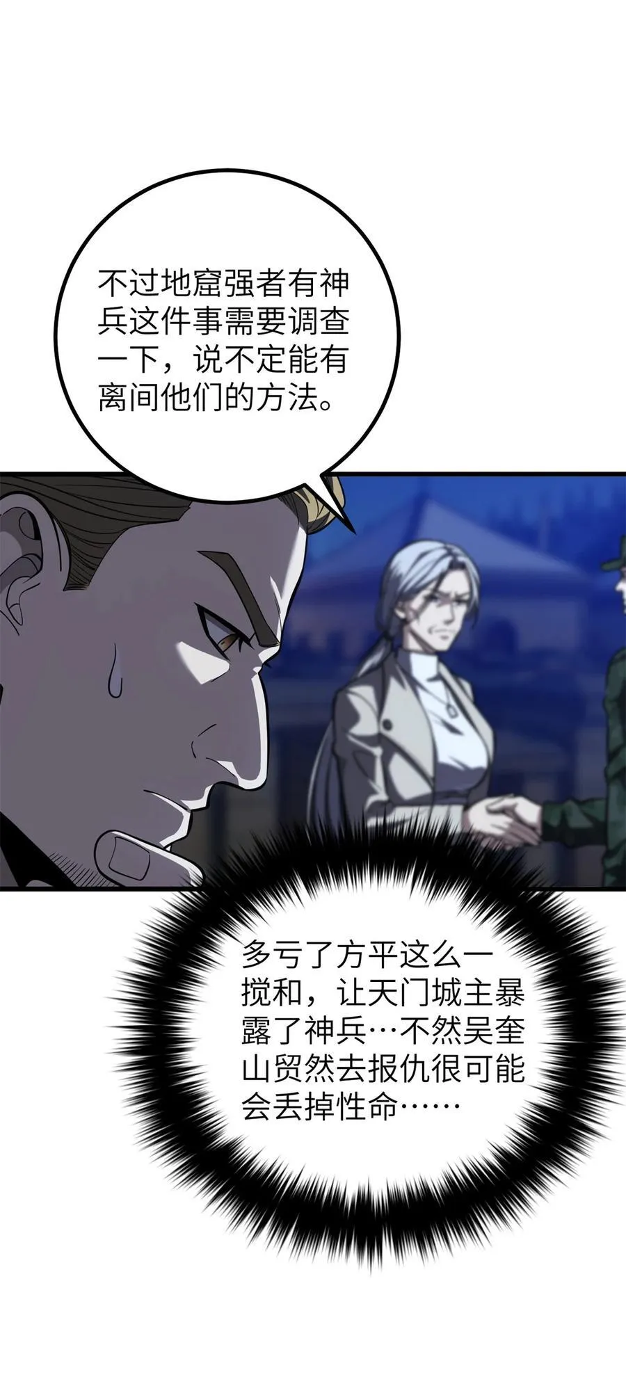 250 抄家我们是专业的4