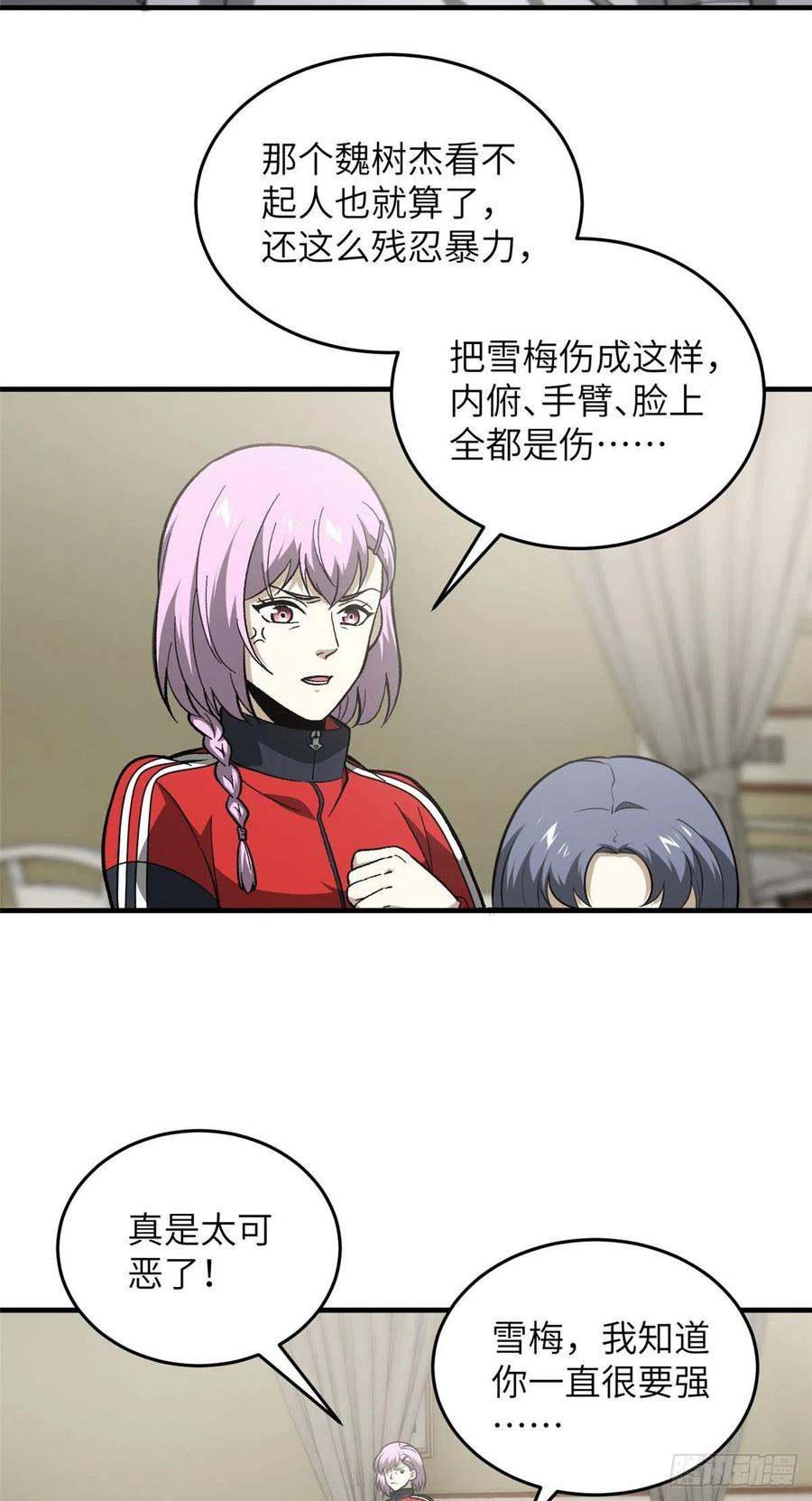 082 怎么会这样1