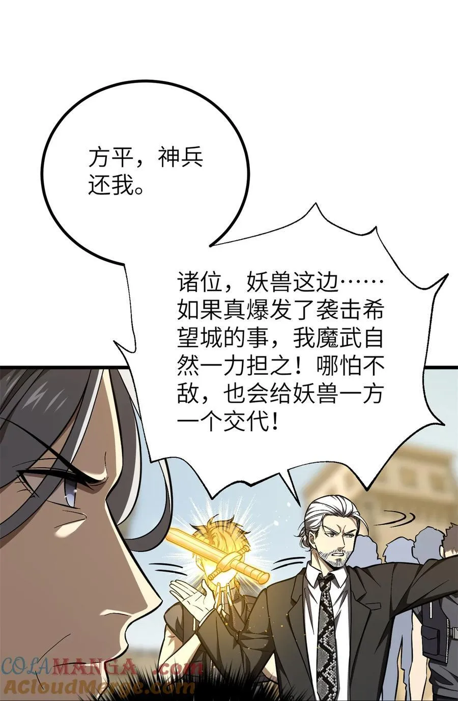 251 地窟一日游结束6