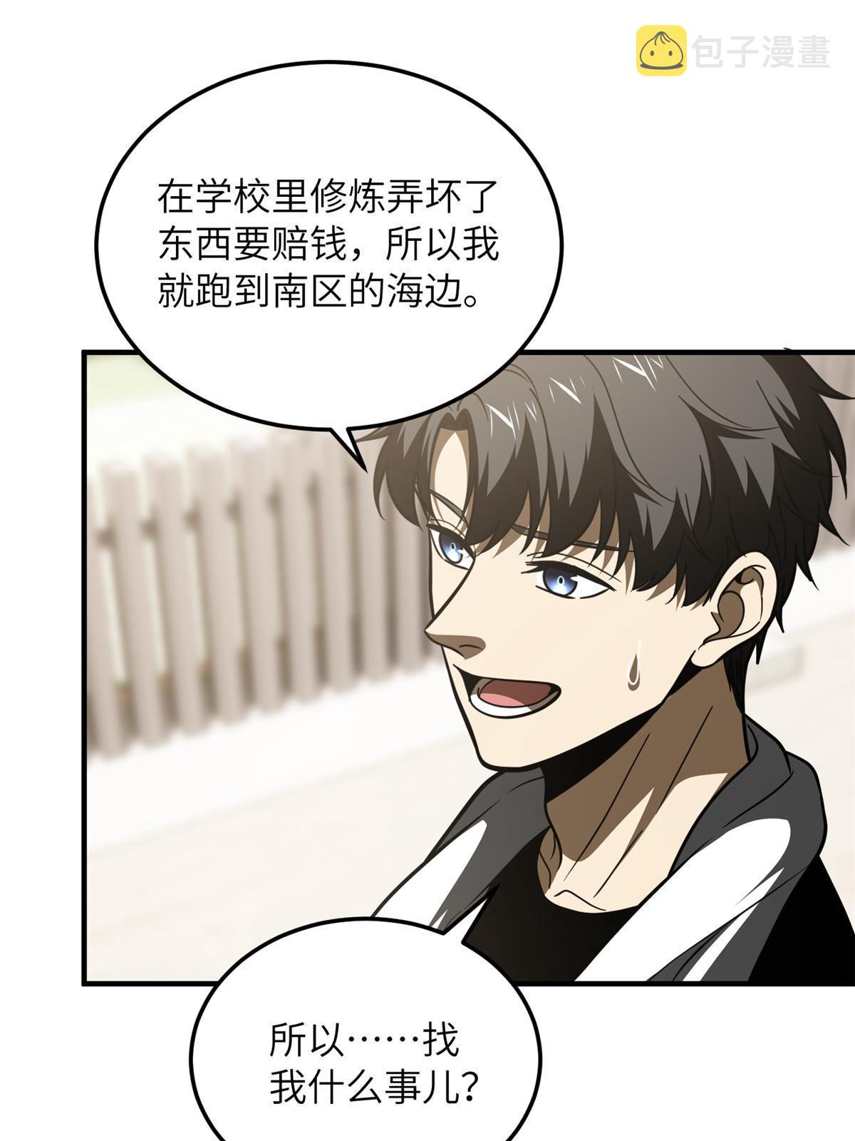 185 魔王26