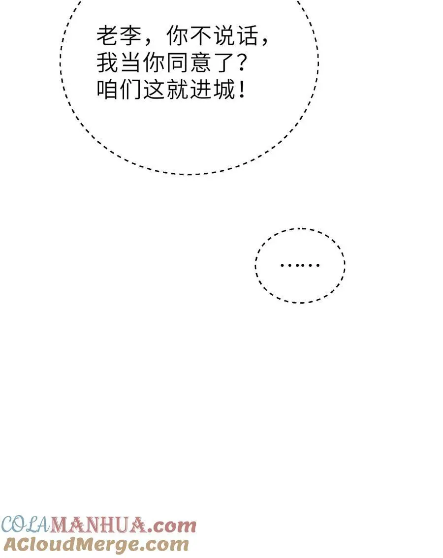 237 巨柳城21