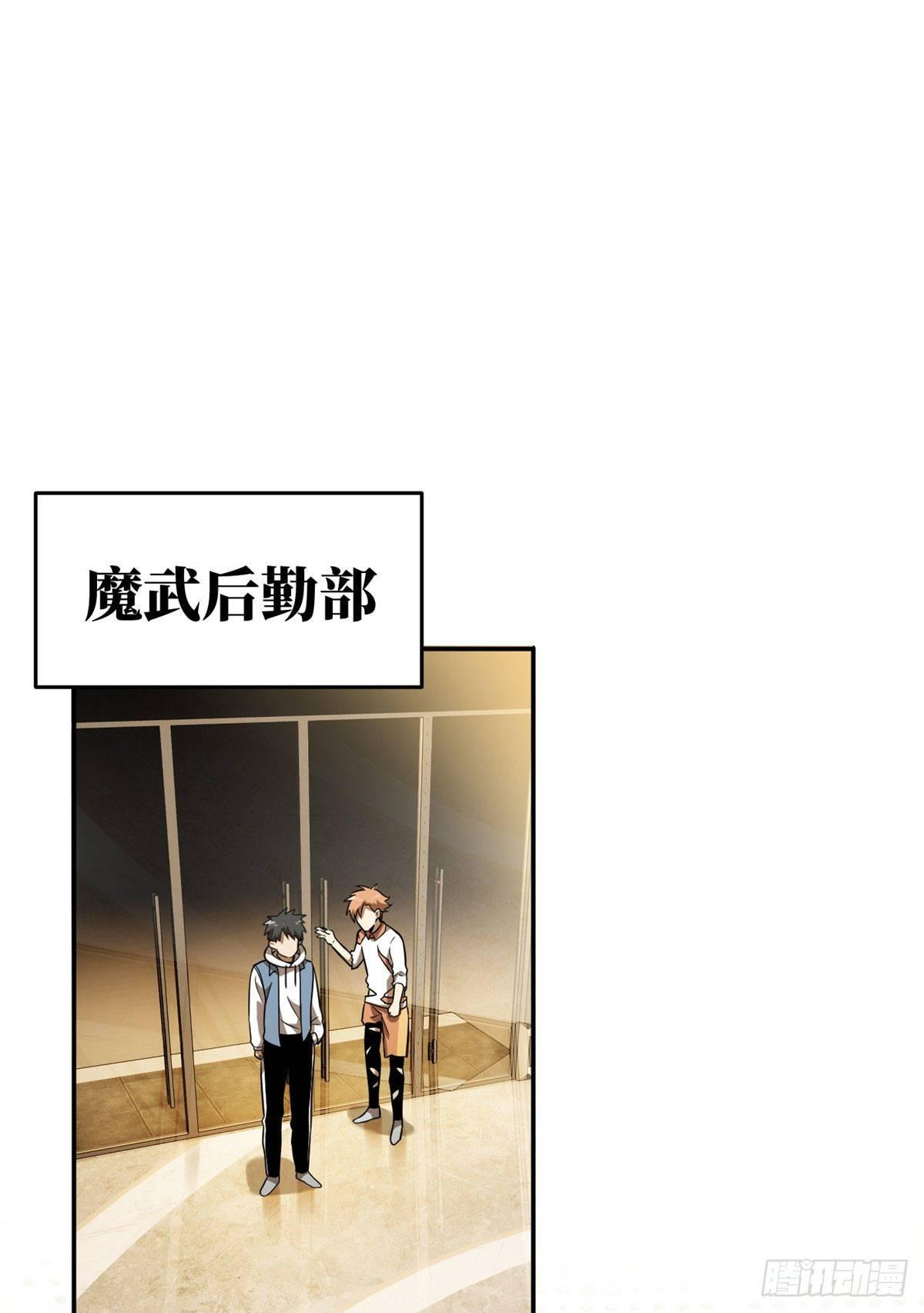 036 魔武后勤部1